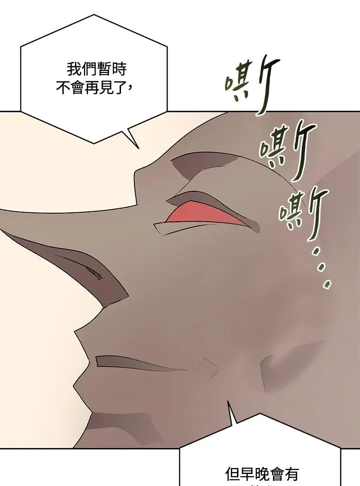 第71话 第96页