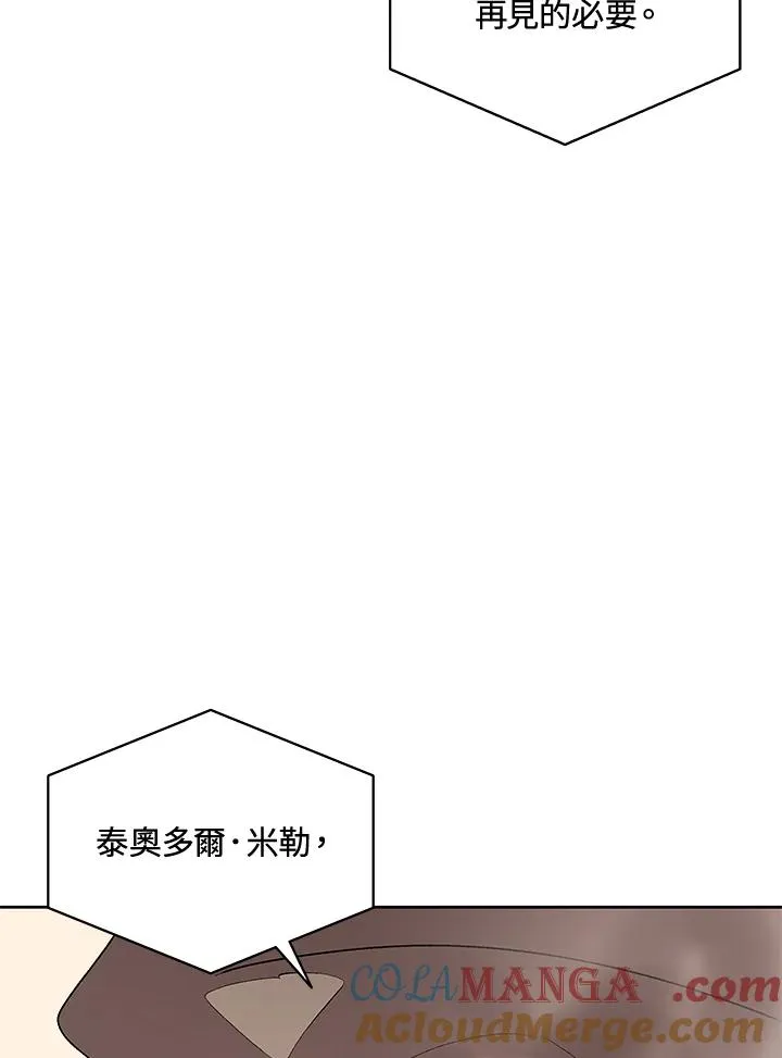 第71话 第97页