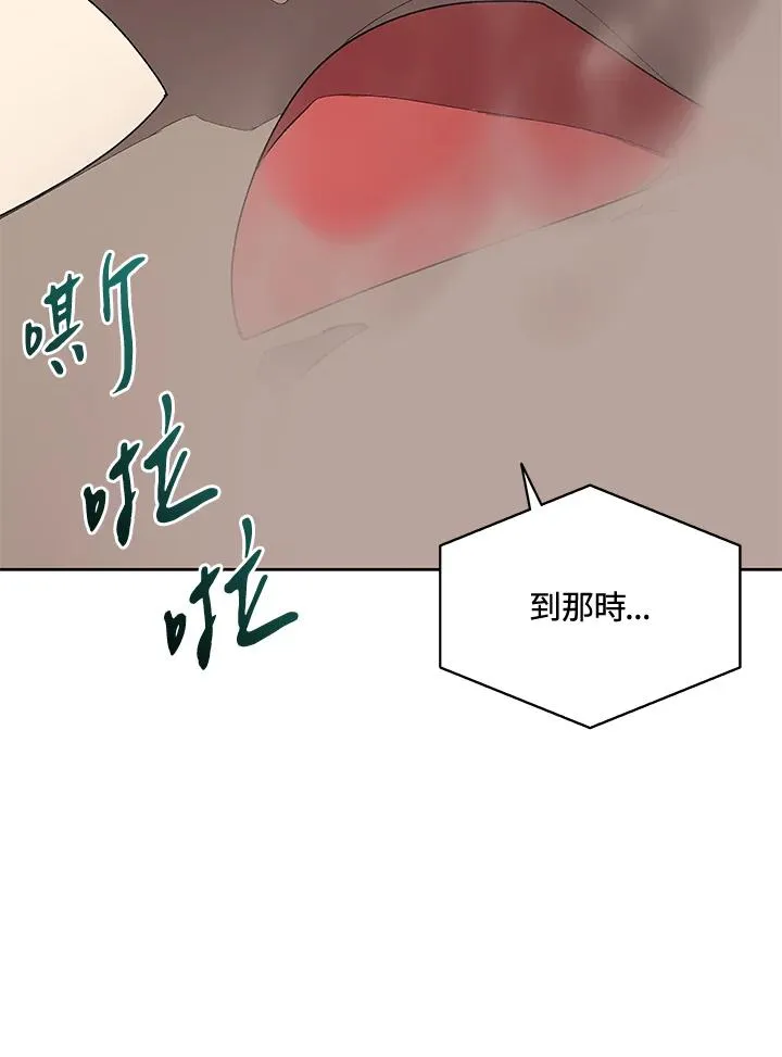 第71话 第98页