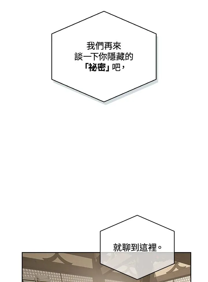 第71话 第99页