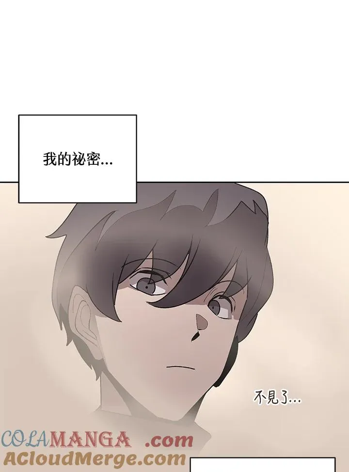 第71话 第101页