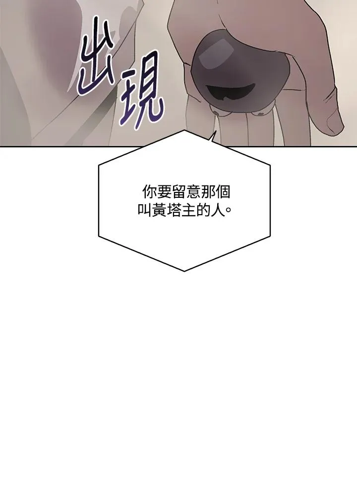 第71话 第103页