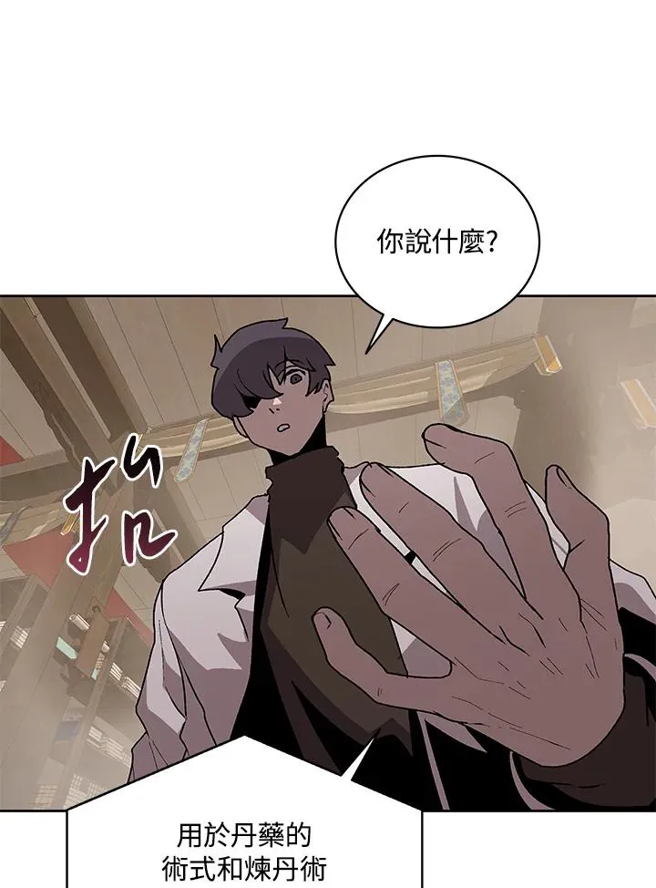 第71话 第104页