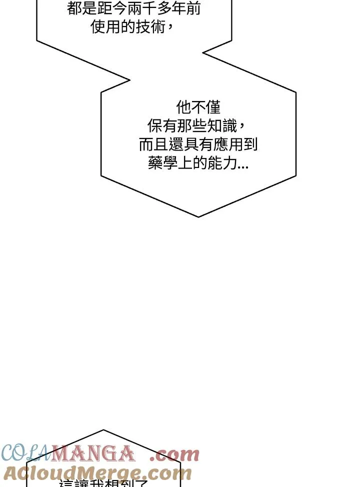 第71话 第105页