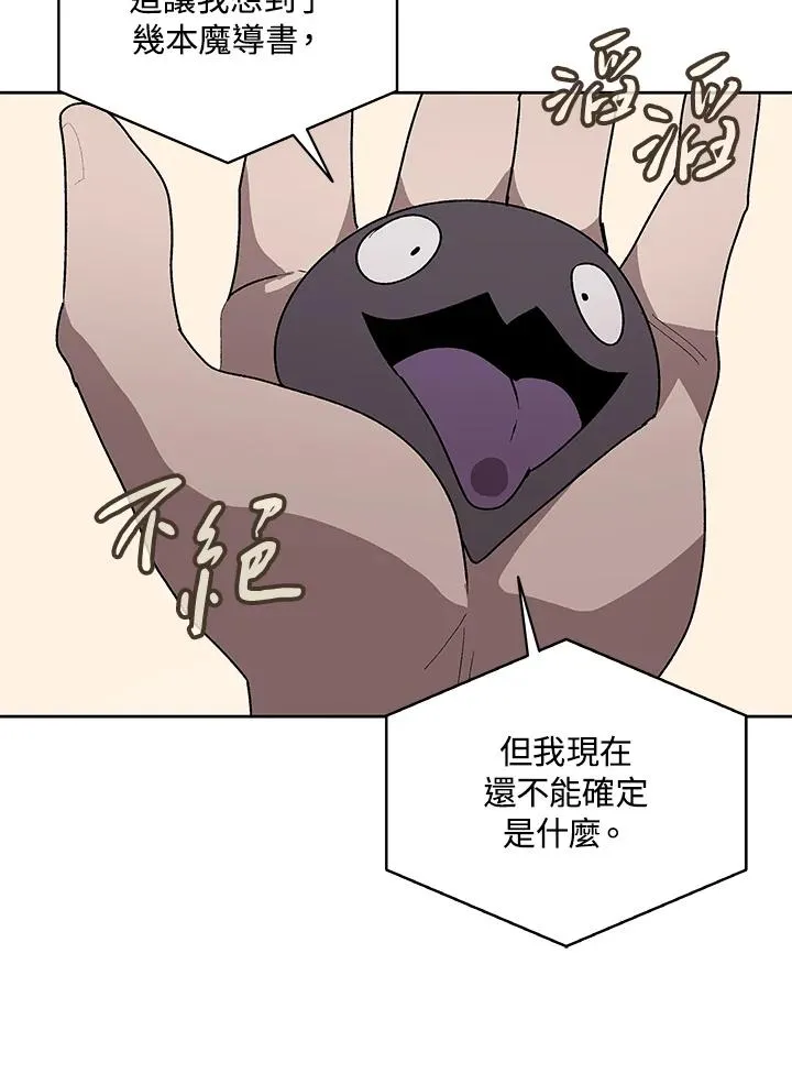 第71话 第106页