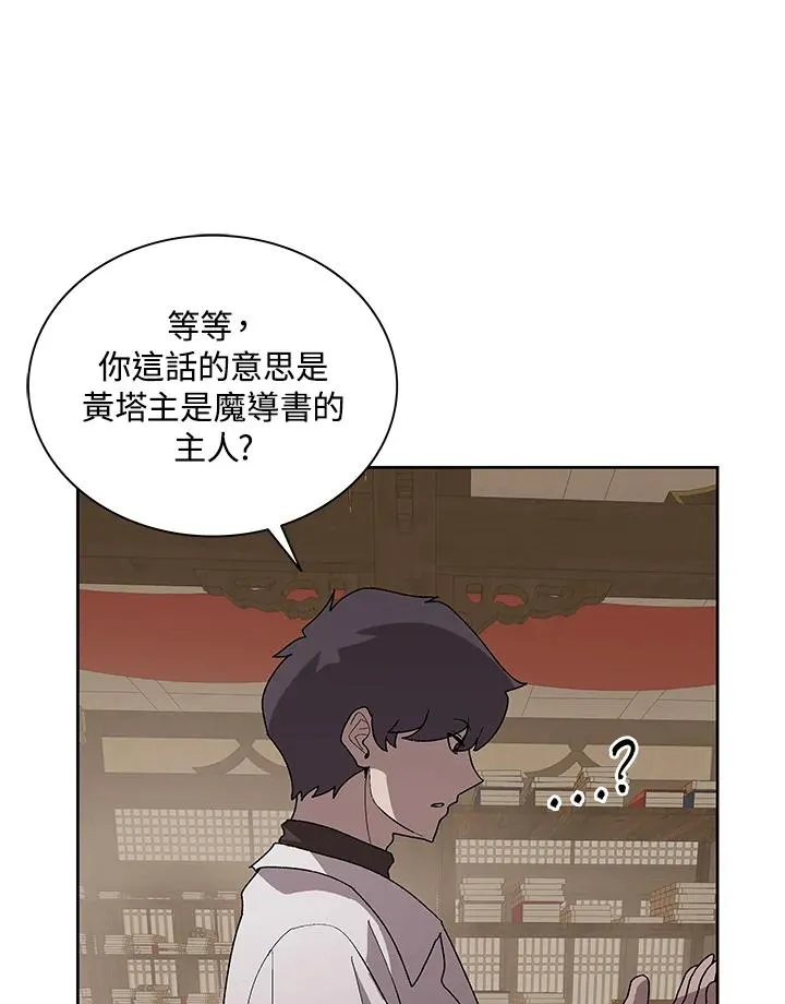 第71话 第107页