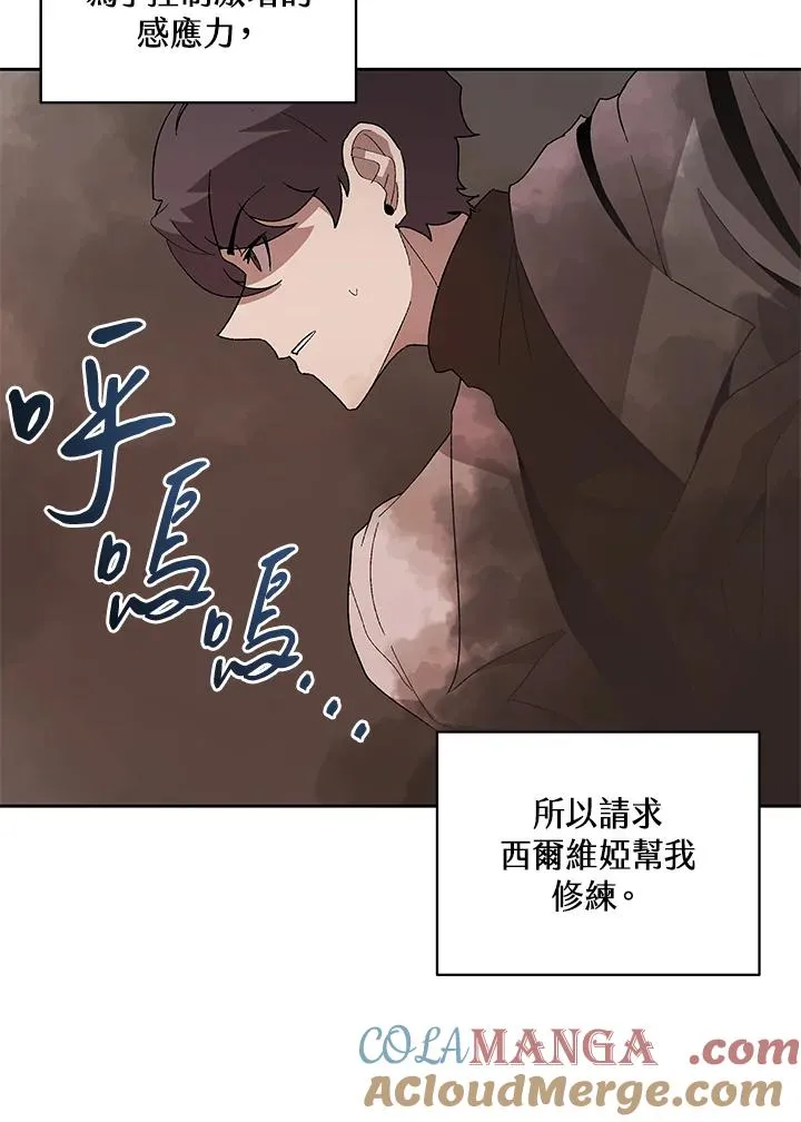 第72话 第9页
