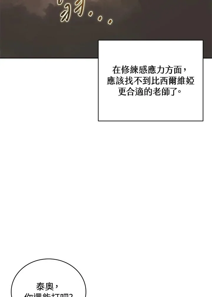 第72话 第11页
