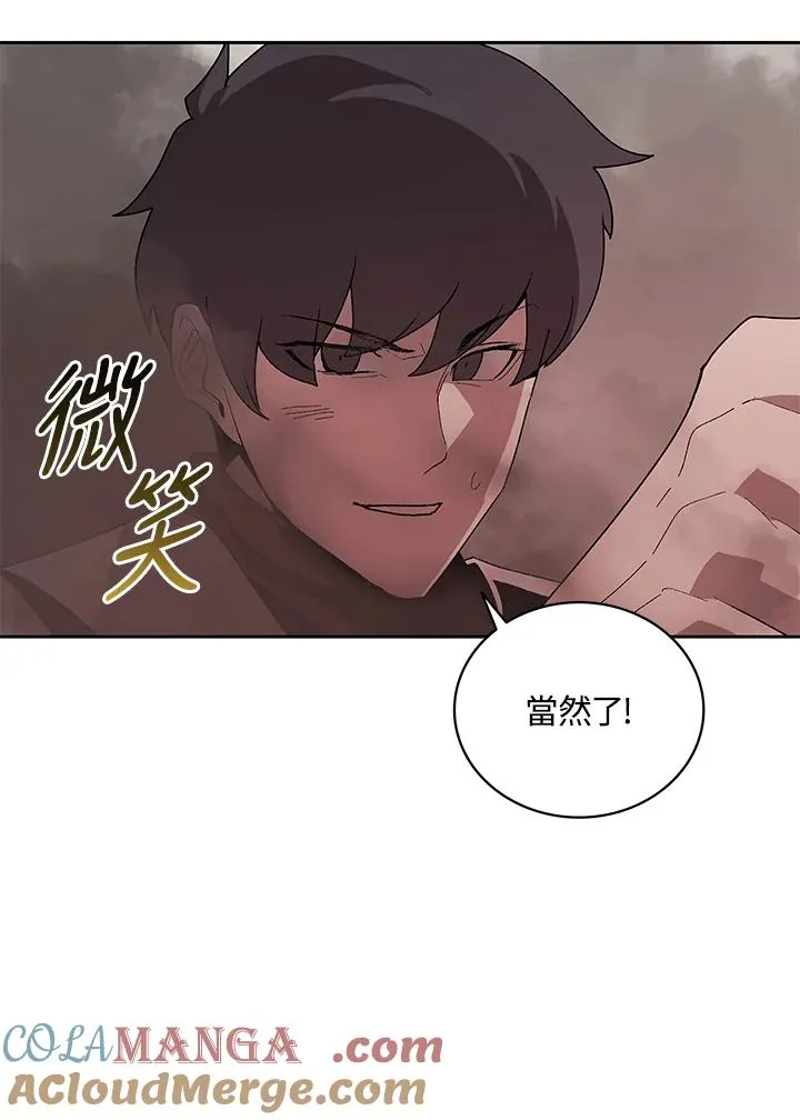 第72话 第13页