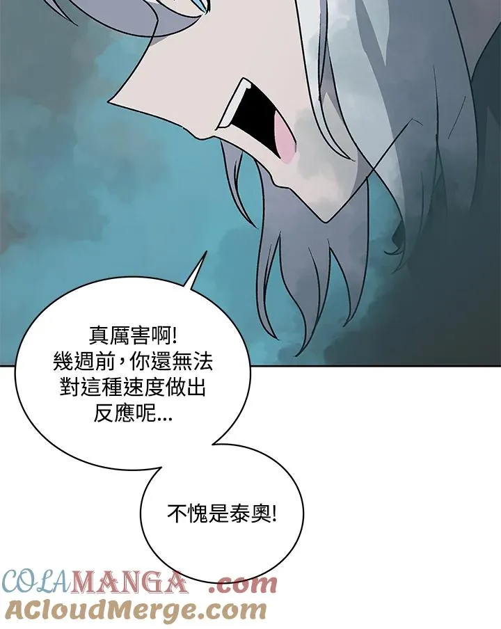 第72话 第17页