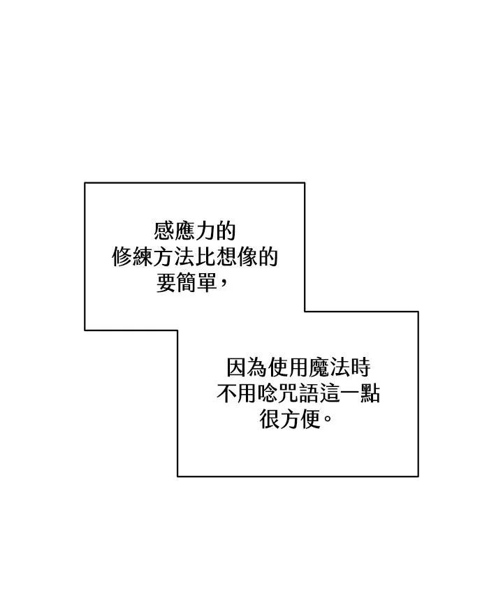 第72话 第20页
