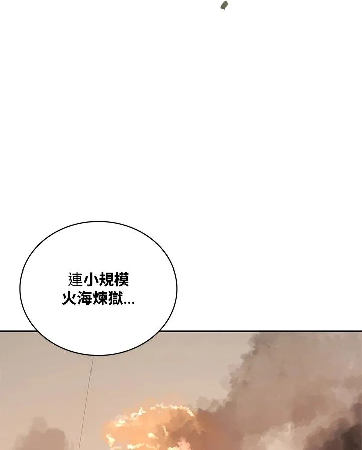 第72话 第43页