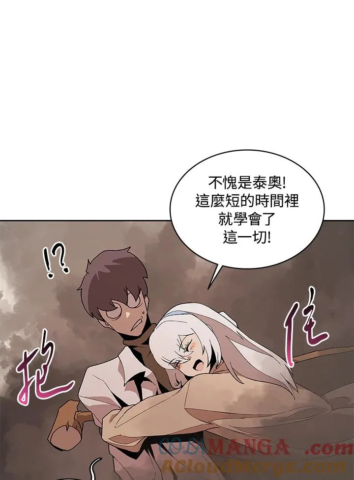 第72话 第45页