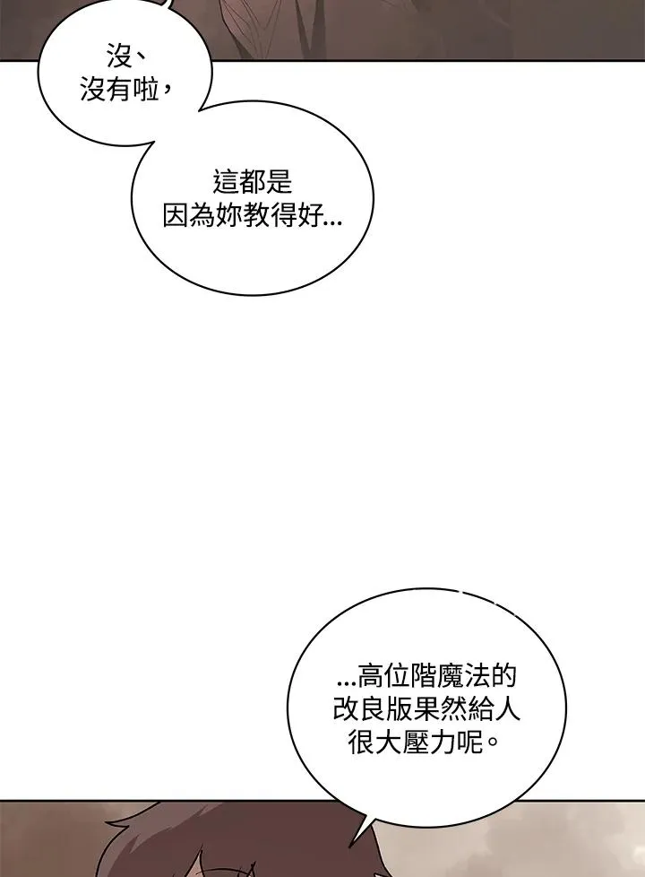 第72话 第46页