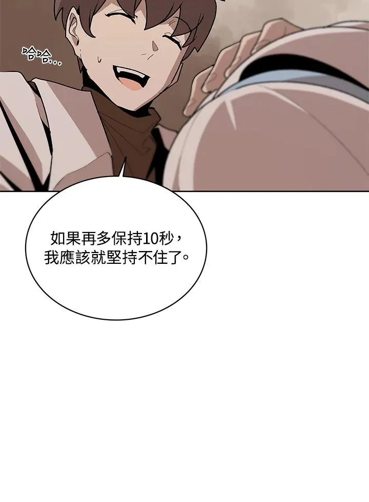 第72话 第47页