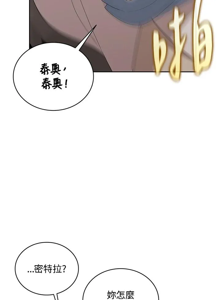 第72话 第51页
