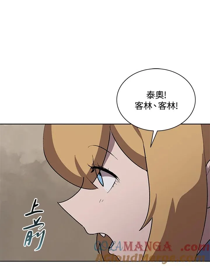 第72话 第53页