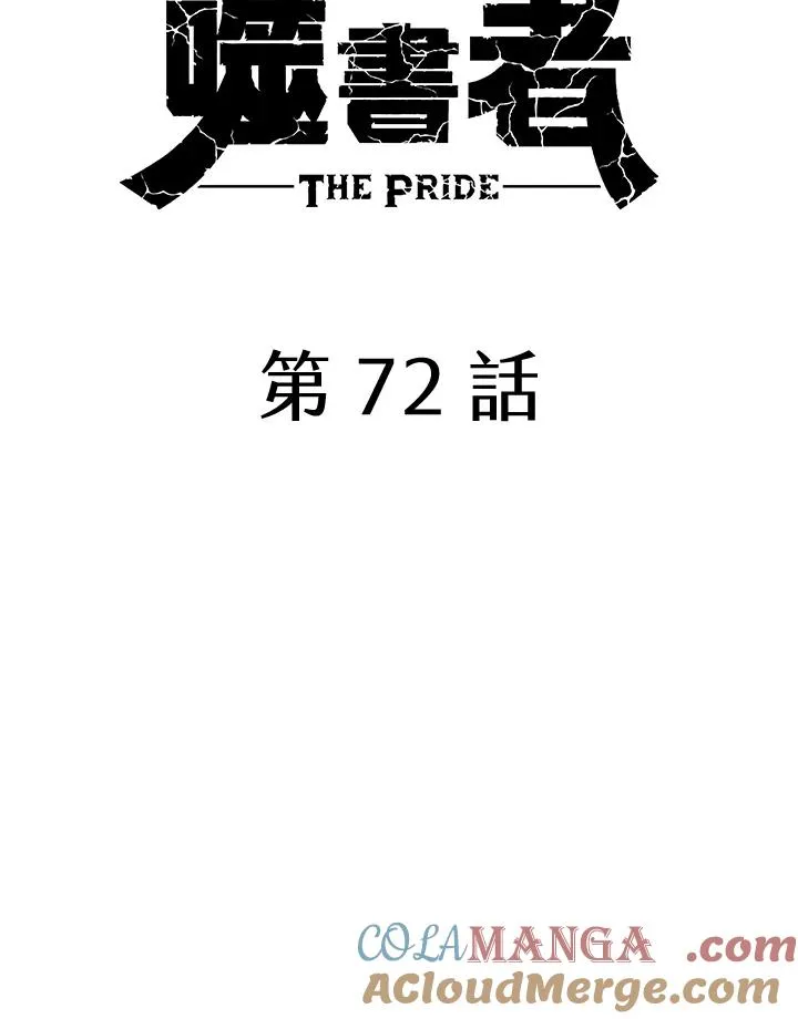 第72话 第61页