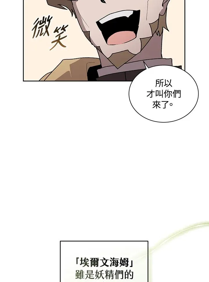 第72话 第72页
