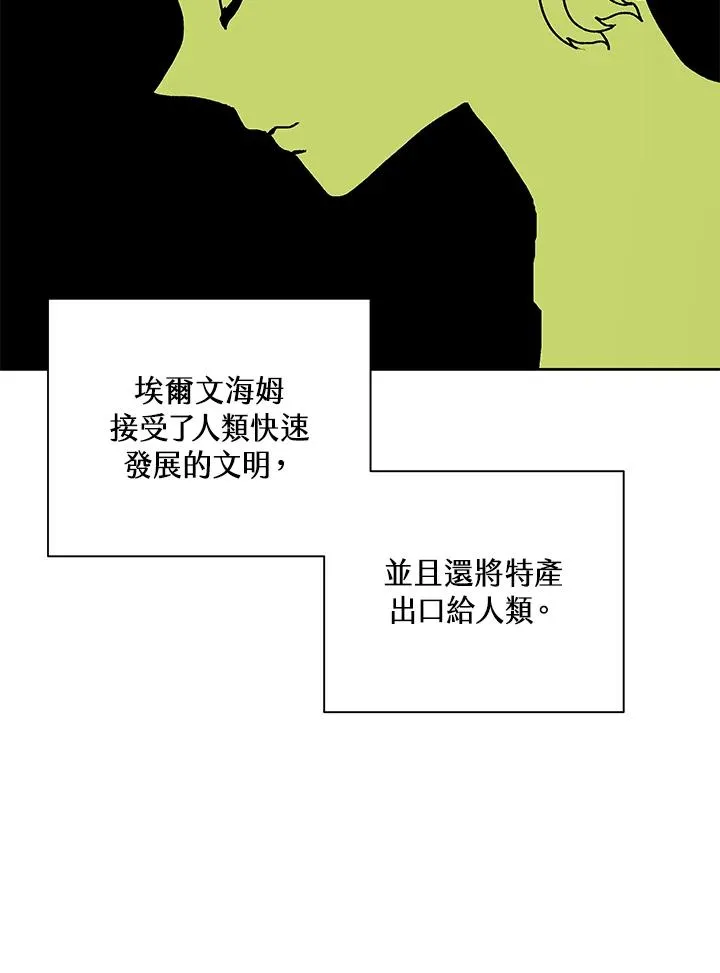 第72话 第74页