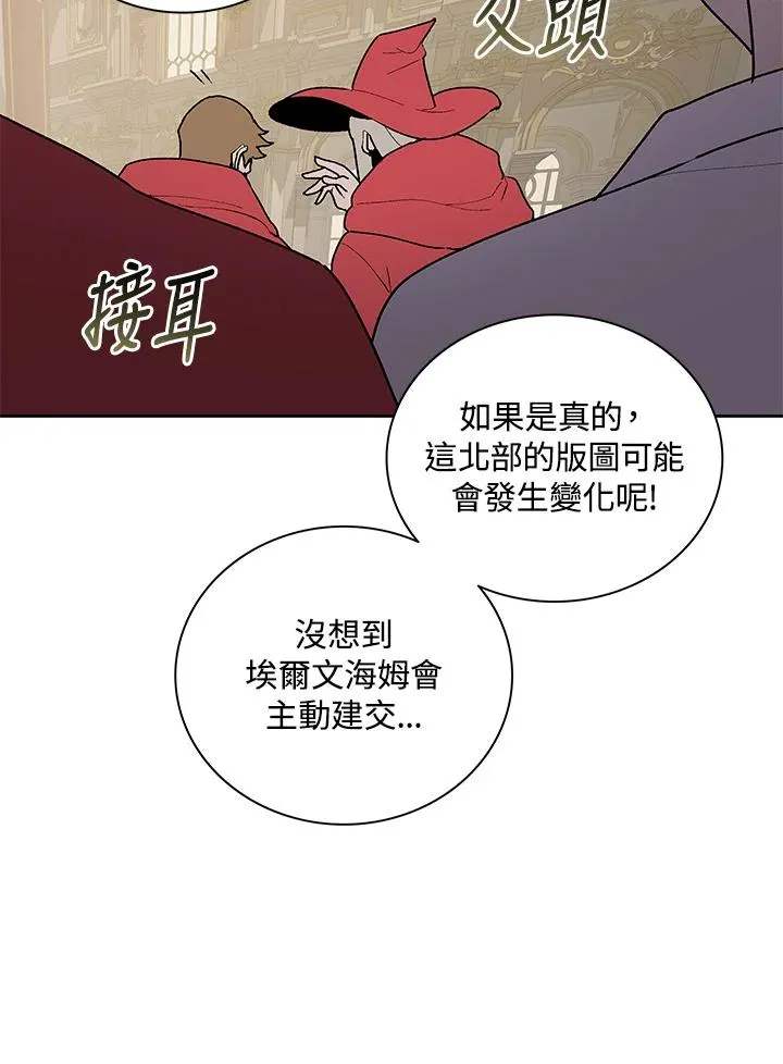 第72话 第76页