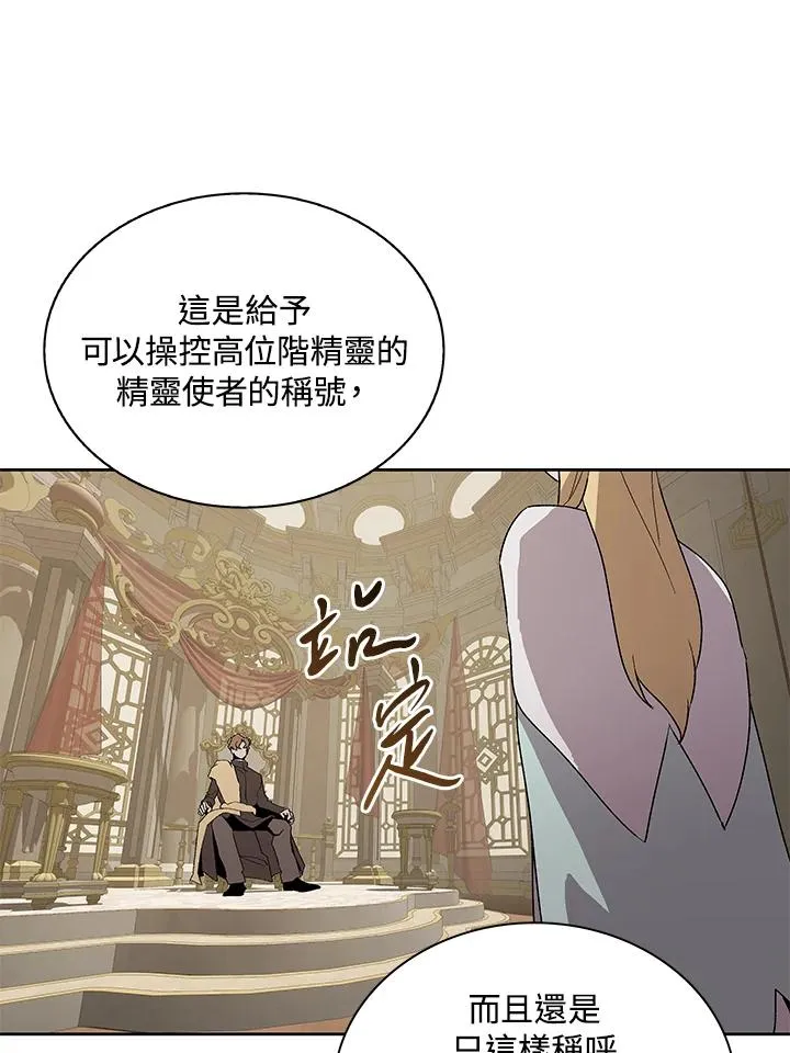 第72话 第84页