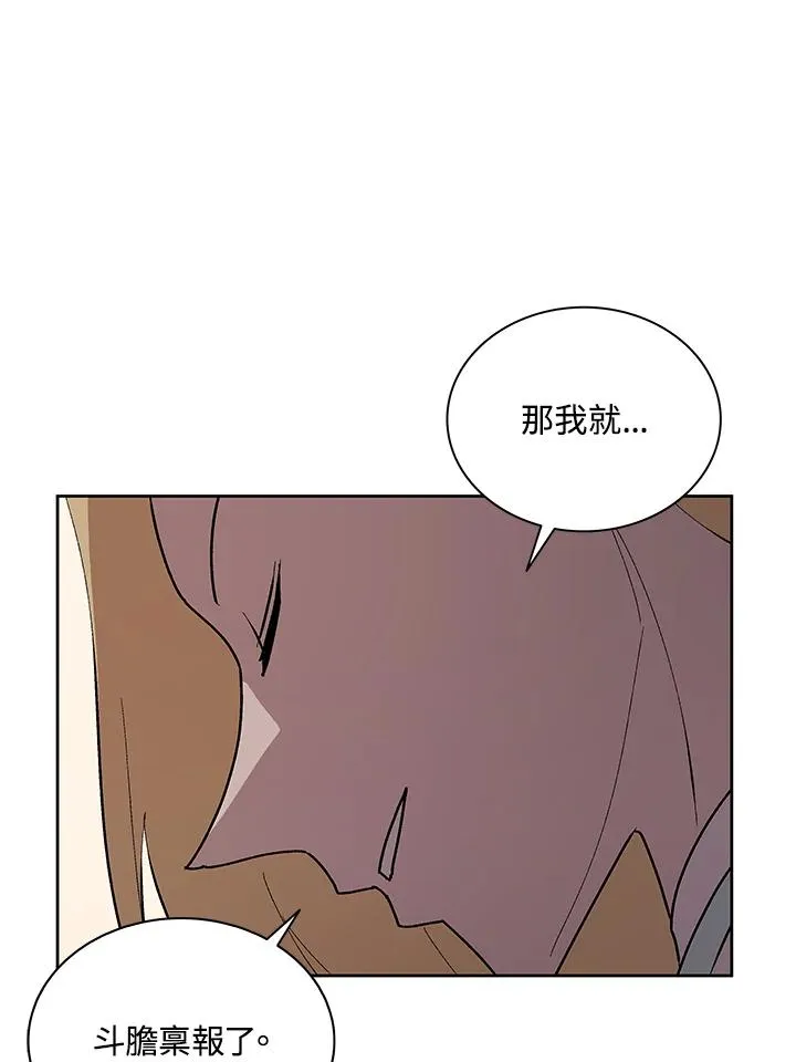 第72话 第95页