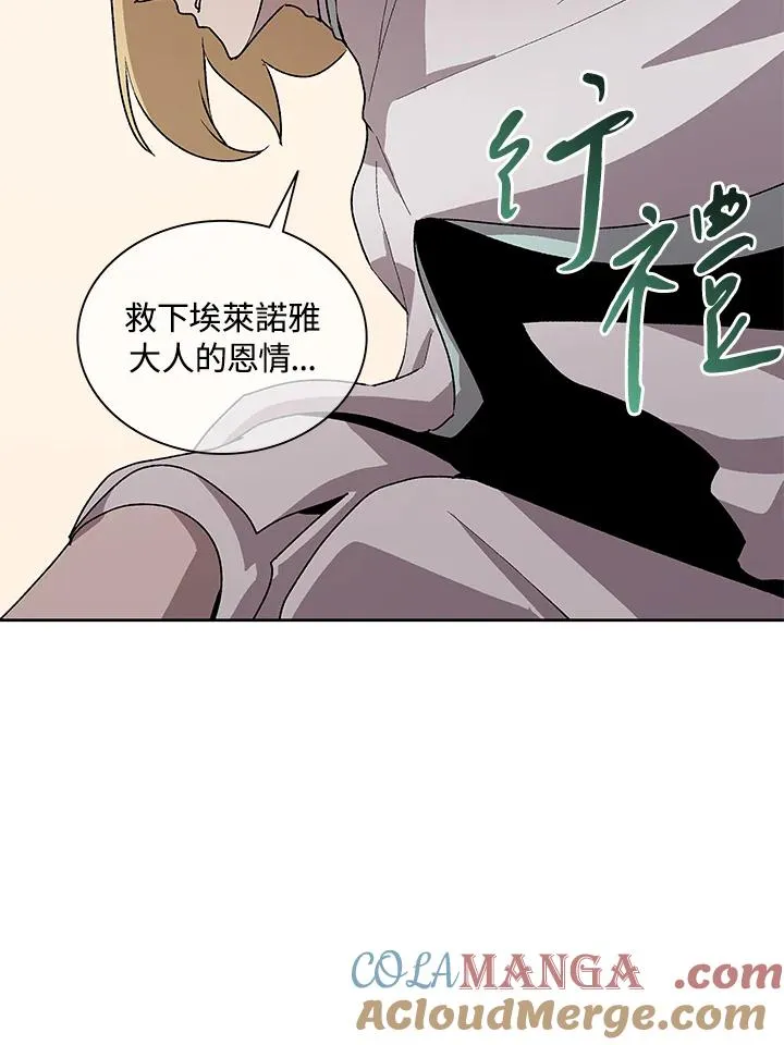 第72话 第97页