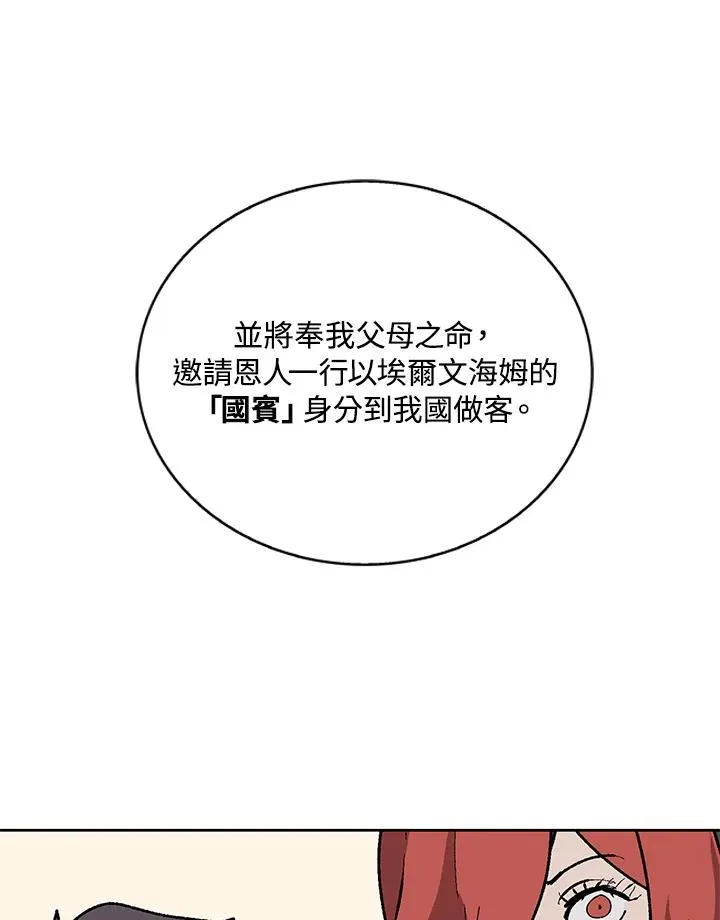 第72话 第98页