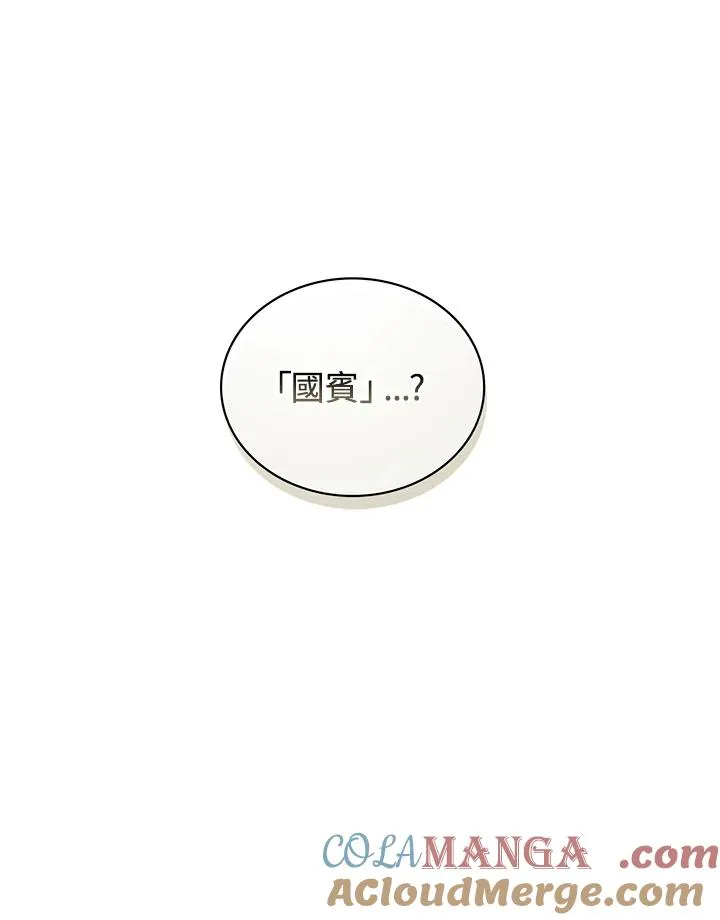 第72话 第101页