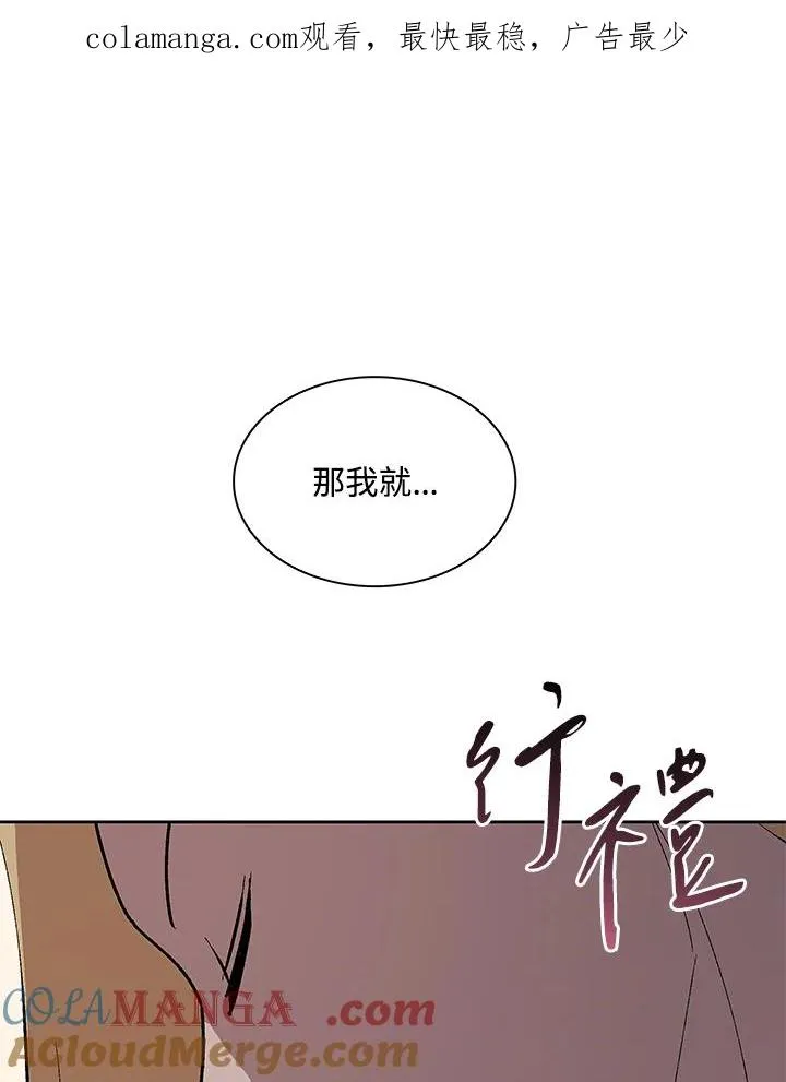 第73话 第1页