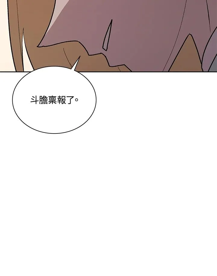 第73话 第2页