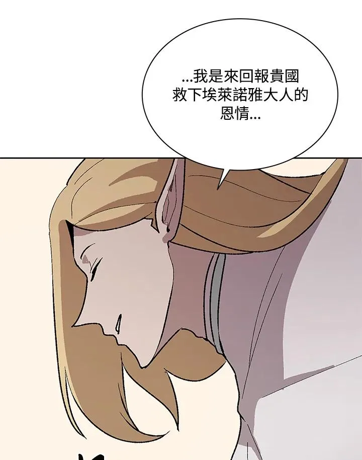 第73话 第3页