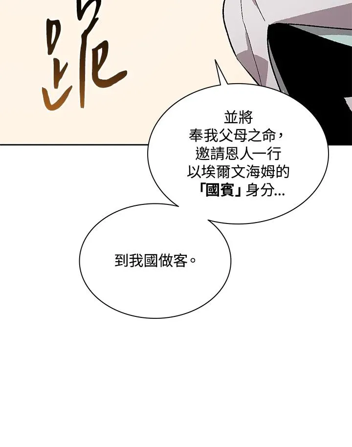 第73话 第4页