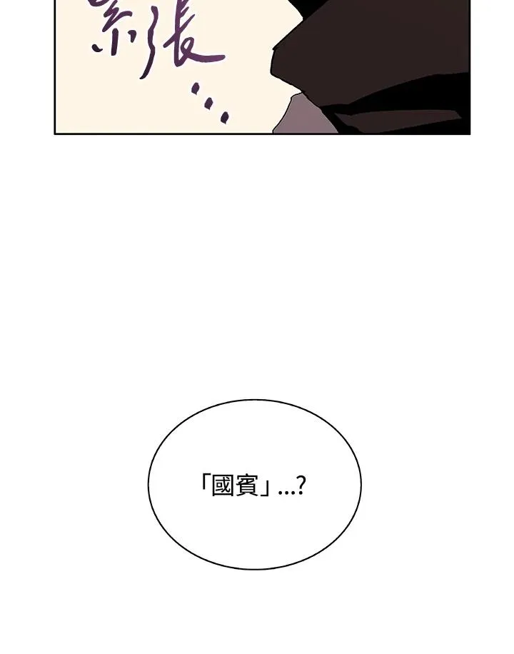 第73话 第7页