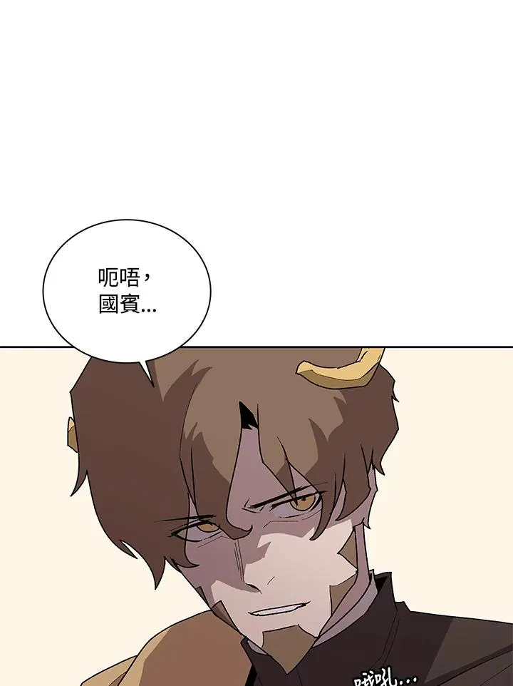 第73话 第8页