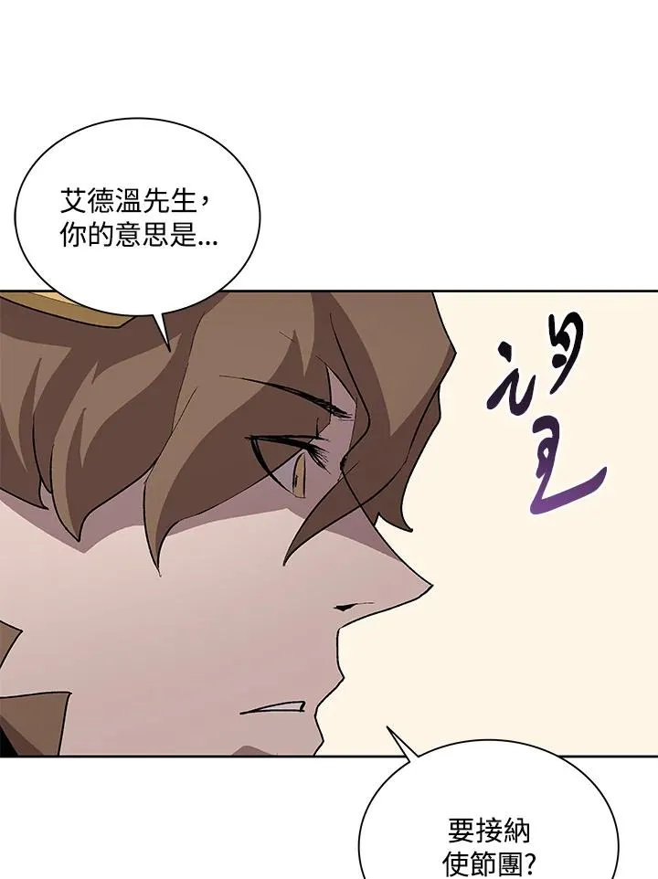 第73话 第10页