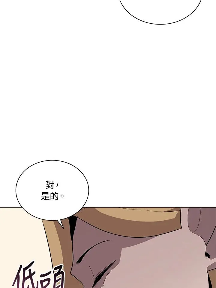 第73话 第11页