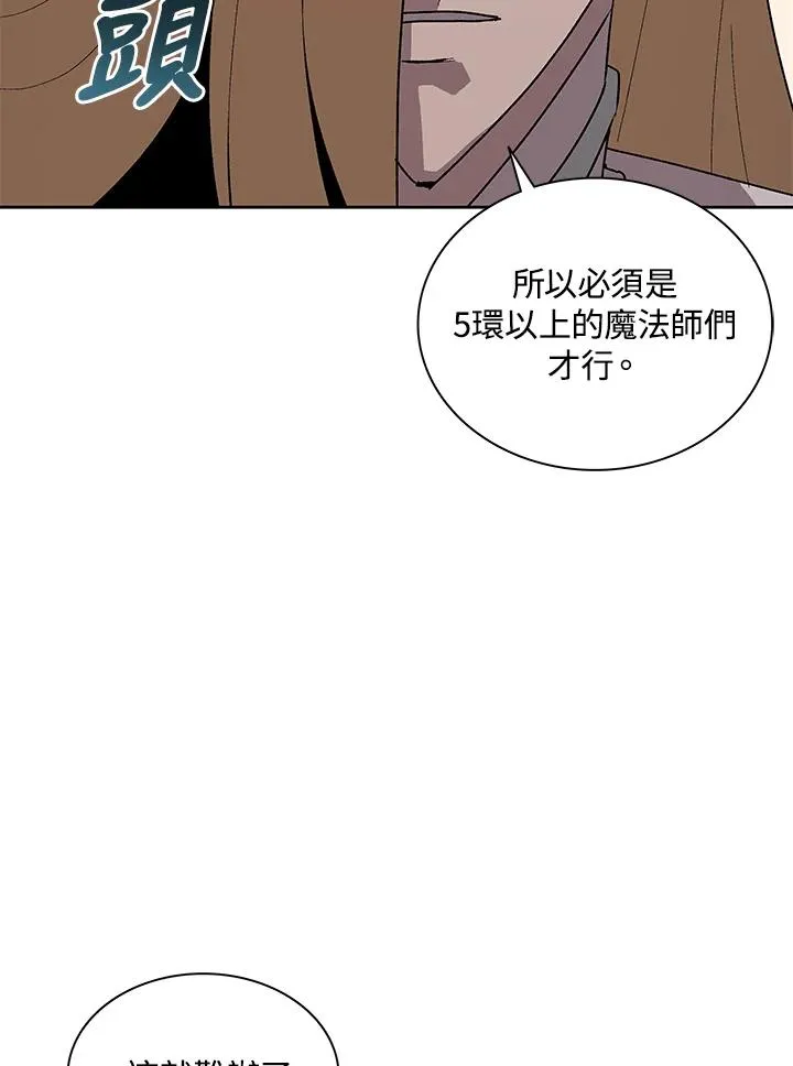 第73话 第23页