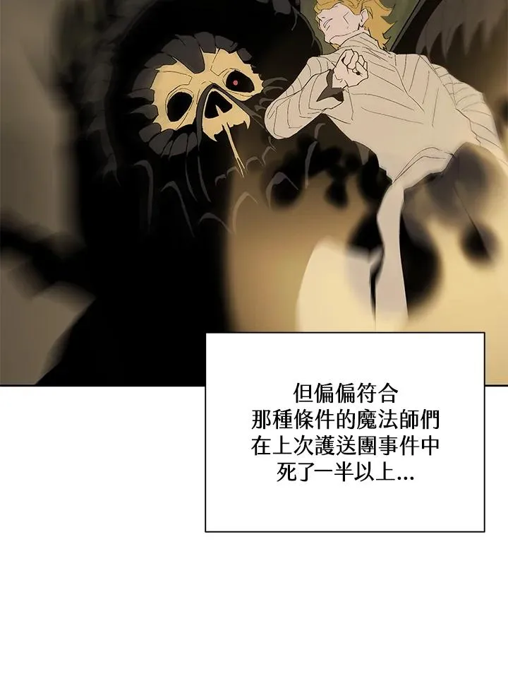 第73话 第26页