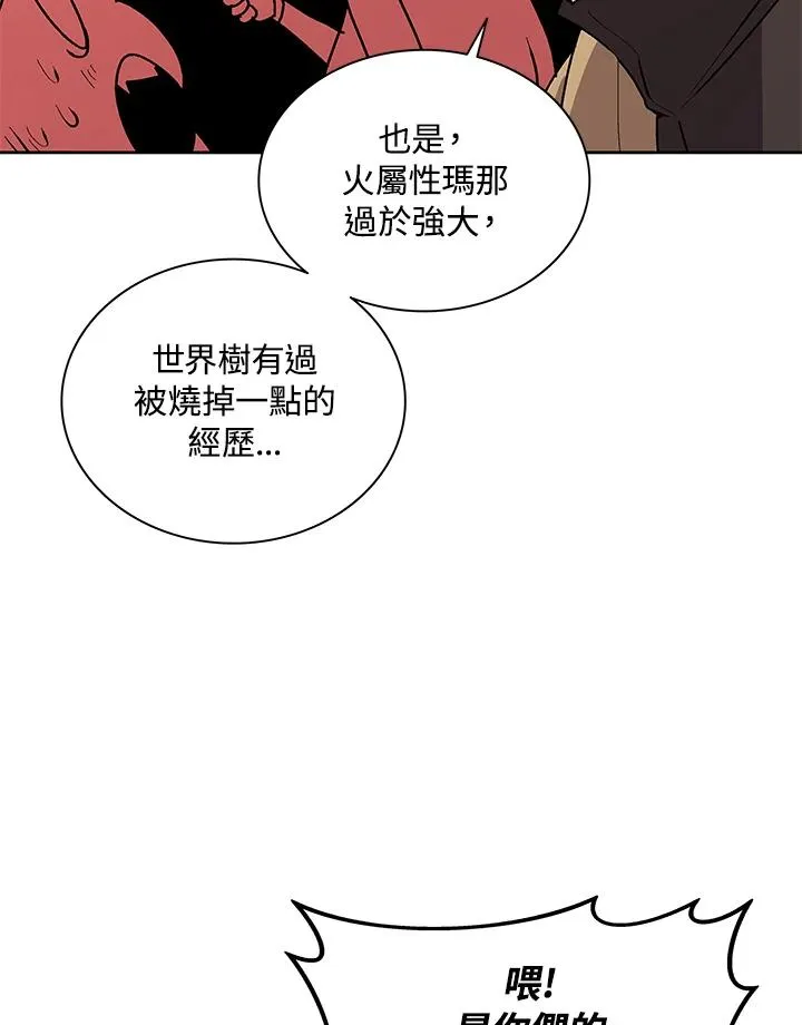 第73话 第31页
