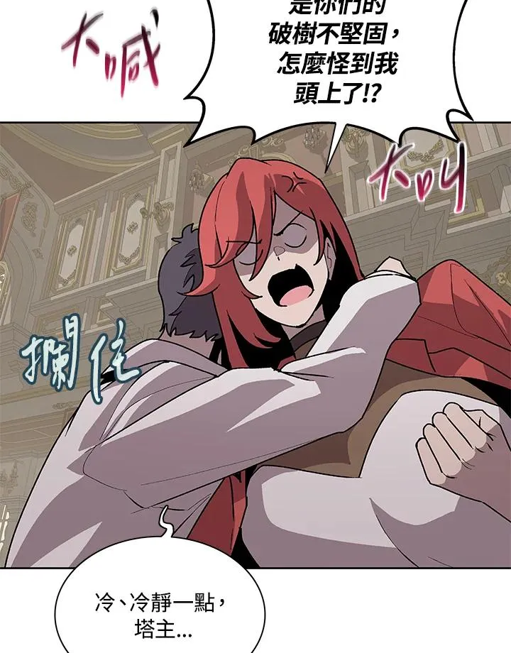 第73话 第32页