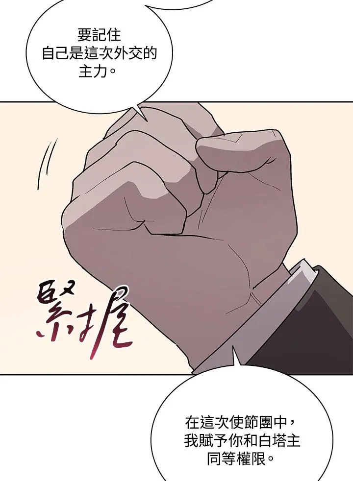 第73话 第48页