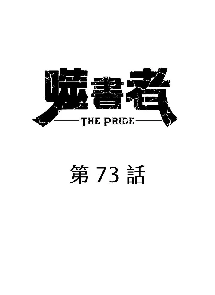 第73话 第51页