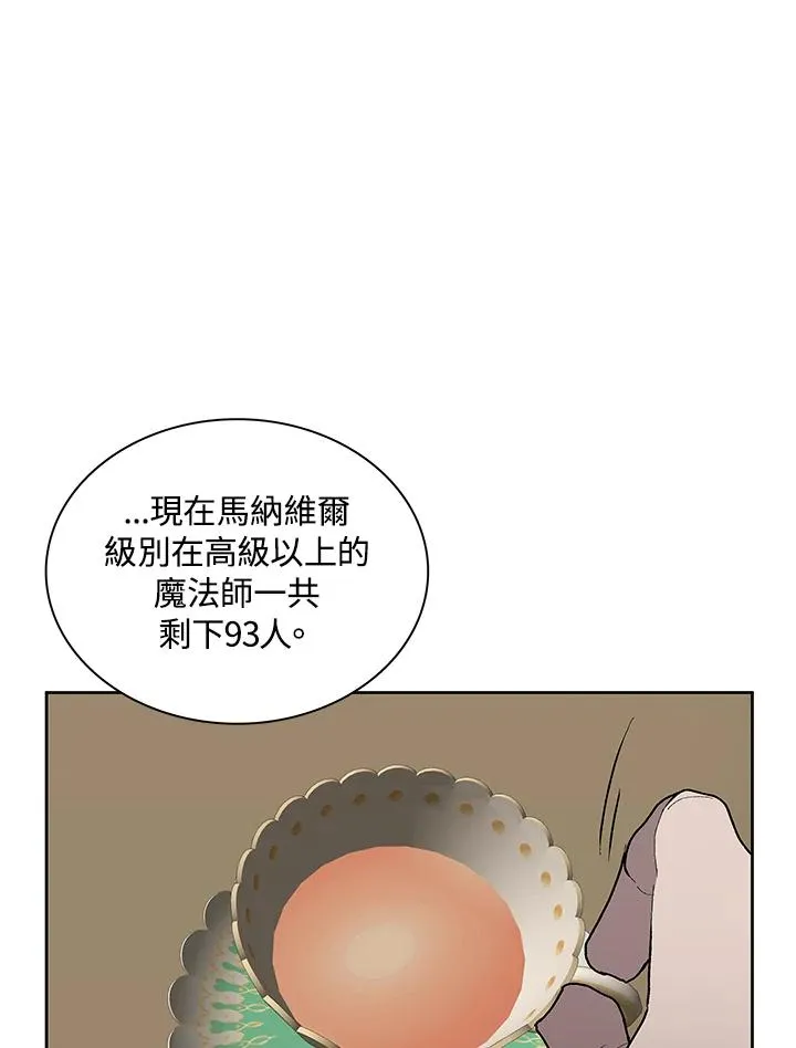 第73话 第52页