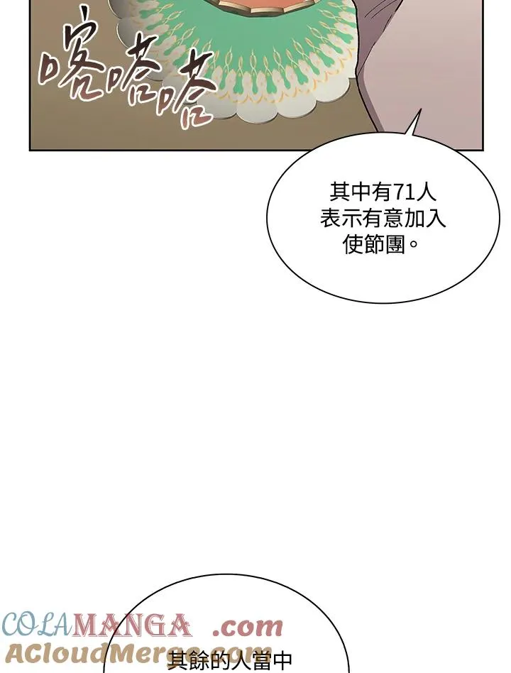 第73话 第53页