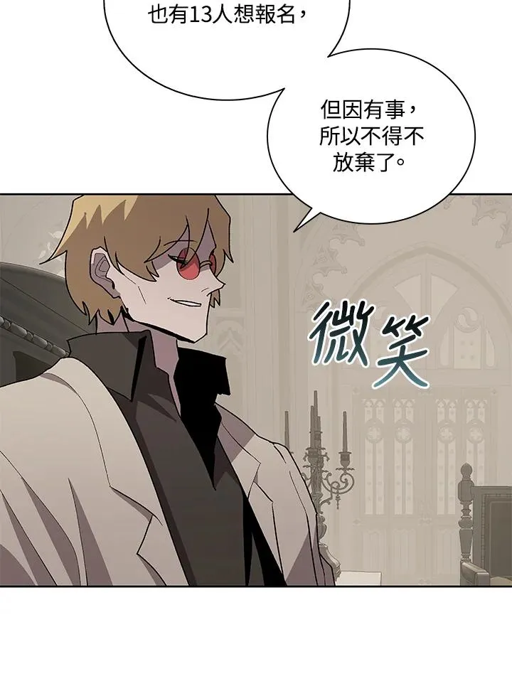 第73话 第54页