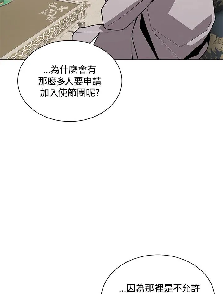 第73话 第56页