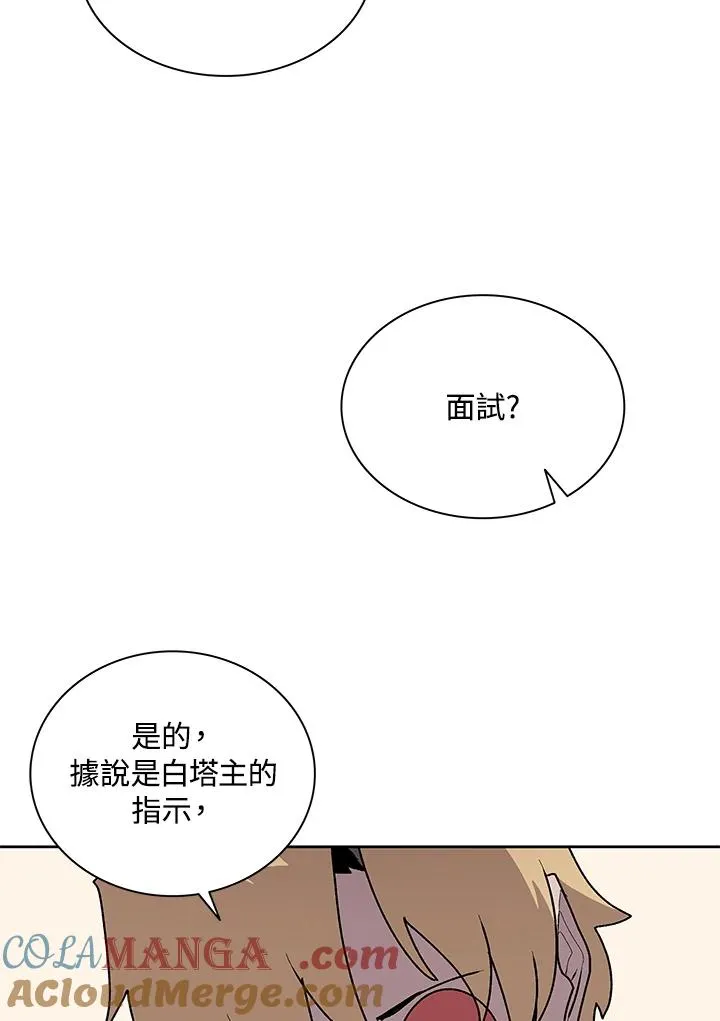 第73话 第61页