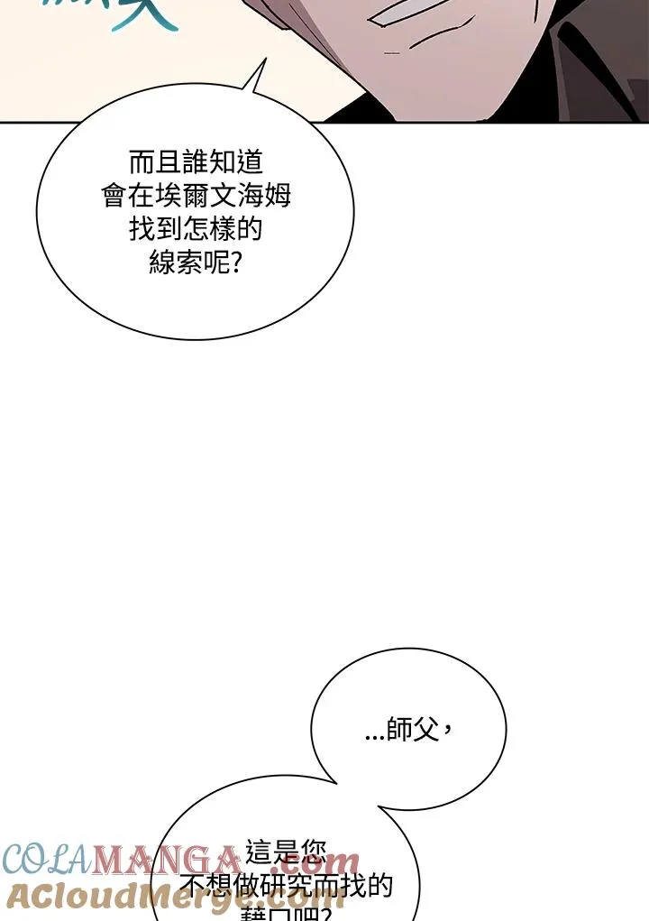 第73话 第65页
